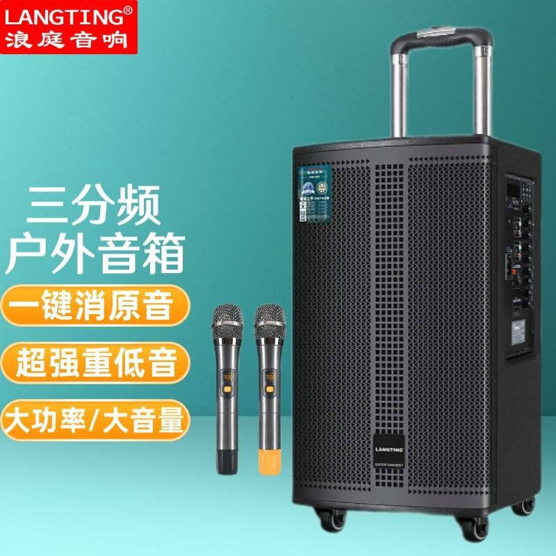 浪庭(langting)gd15-41三分频广场舞户外拉杆音响12吋消原音会