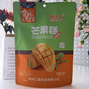 云南特产傣呆酸芒果糕雪桃糕冻冻糖酸角糕百香果糕果冻小吃零食