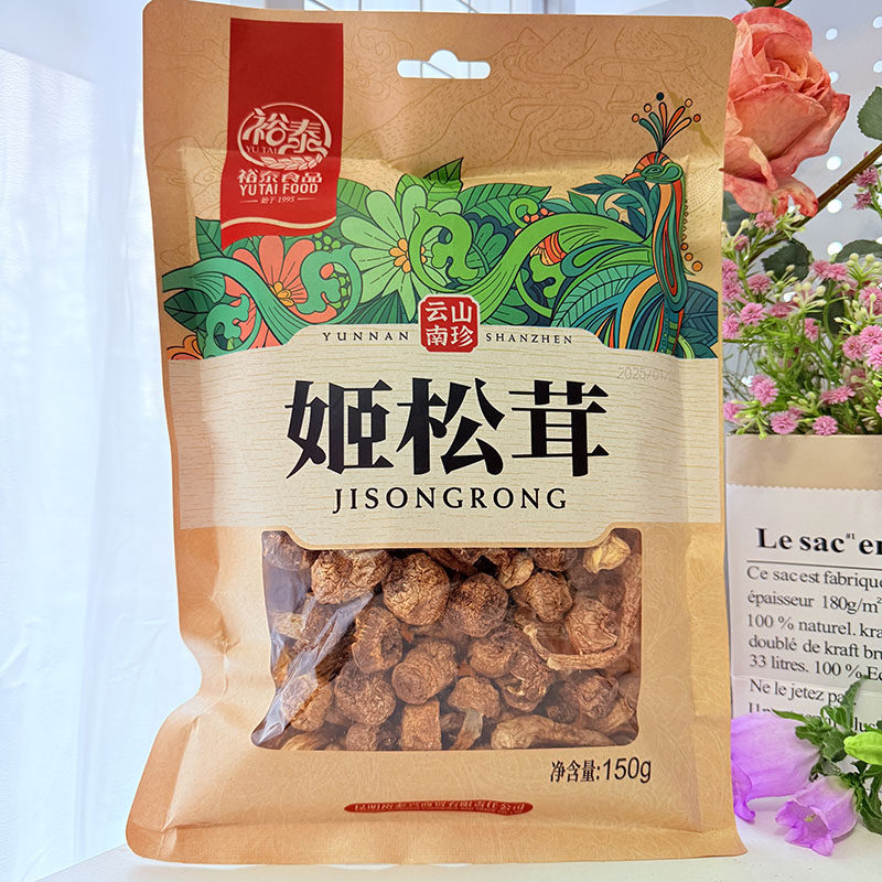 云南特产 裕泰 姬松茸 干货150g蘑菇菌菇类煲汤食材炖汤材料袋装
