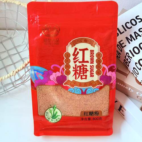 云南土特产裕泰红糖800克红糖粉厨房调味品煮鸡蛋泡水甘蔗糖黑糖