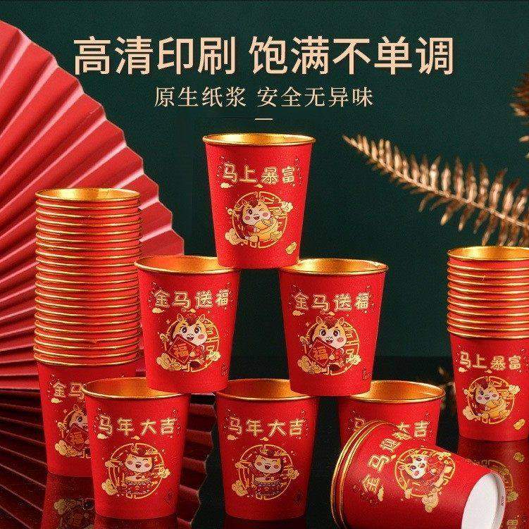 【超级年货节】拍一发100个马年纸杯金箔红色水杯加厚一次性,淘宝优惠券,粉丝福利购,淘宝优惠卷