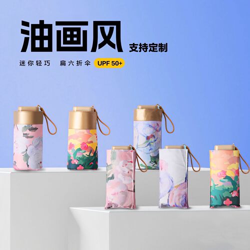 炸！破价福利！迷你六折小巧太阳伞女晴雨两用防晒防紫外线口袋伞