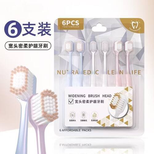 冲！福利！12支山姆同新牙刷软毛成人超细软毛宽头牙刷家庭装家用