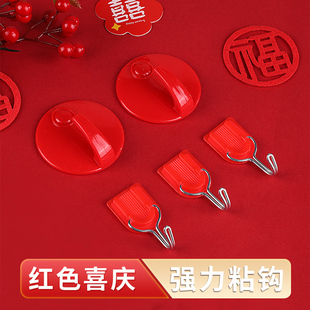 红色挂钩乔迁新居结婚墙上粘贴墙壁挂强力粘胶免打孔喜庆自粘粘钩