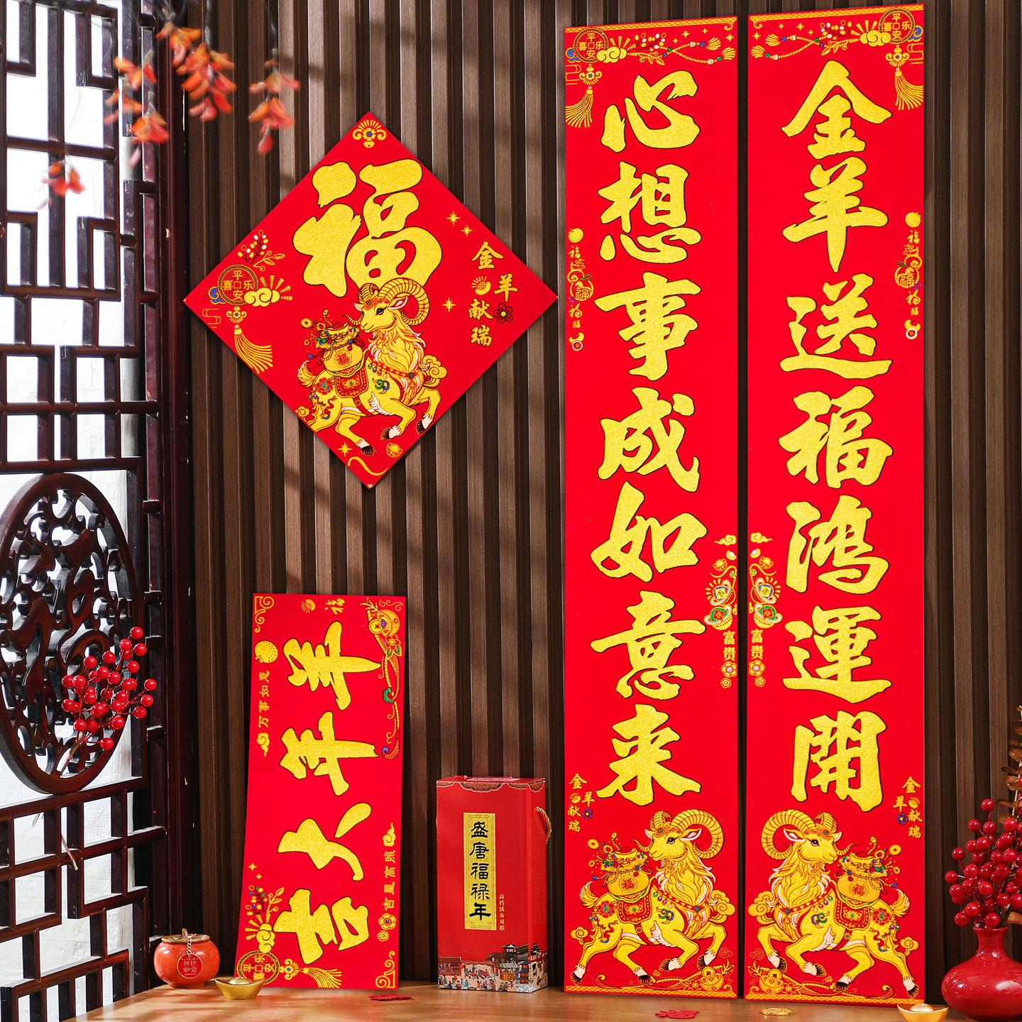 对联2027羊年新款植绒布新年春节家用过年烫金创意装饰大门贴春联