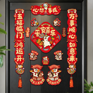 磁吸对联2026马年新款春联磁铁过年家用入户门福字贴新年门联装饰
