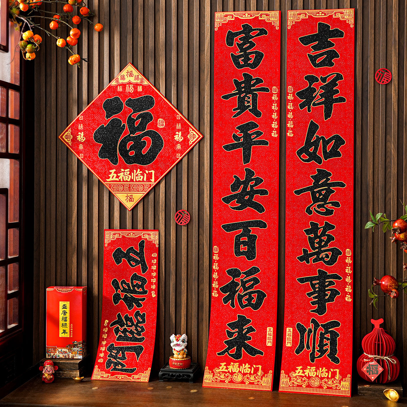 对联2027羊年春节春联家用过年大门福字装饰门贴新款绒布背胶门联