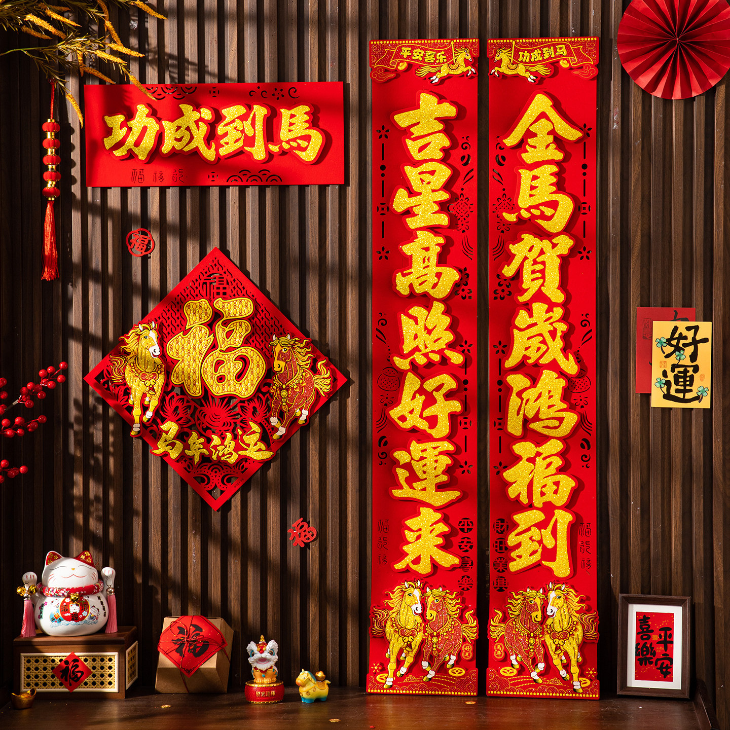 【多款可选】马年新款对联