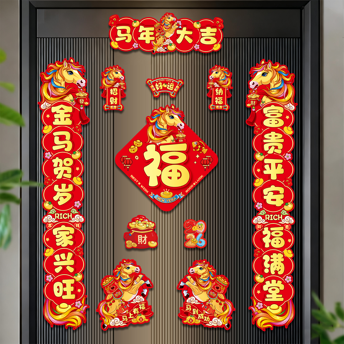 新年磁吸对联2026新款