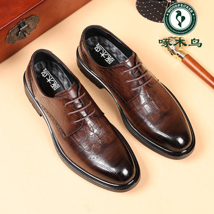 春秋 真皮英伦休闲增高新郎结婚伴郎皮鞋 啄木鸟男鞋 商务正装