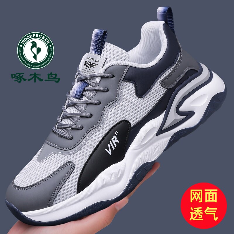 啄木鸟男鞋正品运动跑步鞋透气男鞋2026新款防滑厚底运动鞋皮面