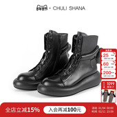 特价 肆意 45折 CHULI SHANA 时尚 短靴中筒靴女小短靴瘦瘦靴