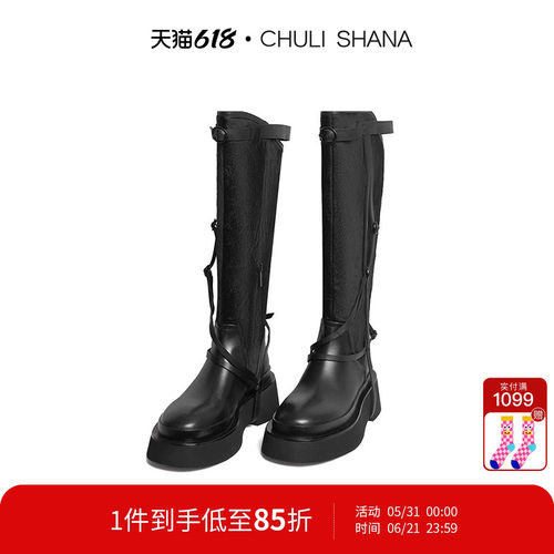 高级长靴CHULISHANA隐形增高