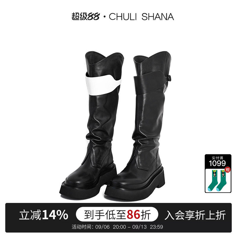 CHULISHANA堆堆长筒靴