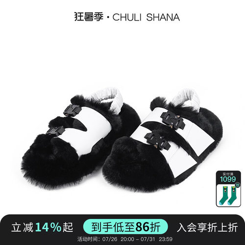 CHULISHANA时尚舒适毛毛拖