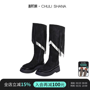 流苏长筒靴百搭经典 CHULI 26新款 洛可可 骑士靴子 SHANA