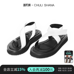CHULI SHANA 新款 特价 拼色 女夏季 5折 厚底罗马凉鞋 沉浸