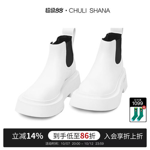 切尔西小踝靴轻便厚底牛皮女鞋