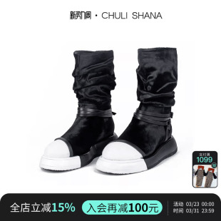CHULI 5折 SHANA新款 迷恋 设计感堆皱短靴中筒靴 时尚 特价