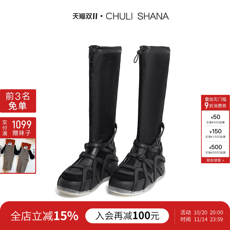 高级时尚真皮长靴CHULISHANA舒适