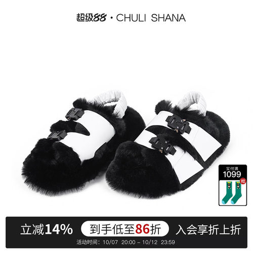 CHULISHANA时尚舒适毛毛拖