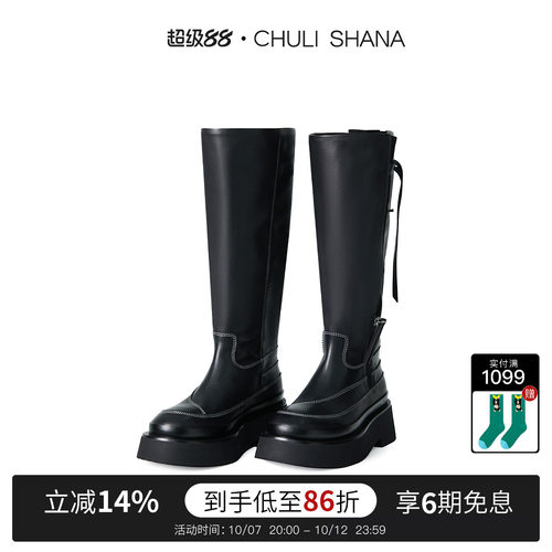CHULISHANA纯色圆头高跟长靴