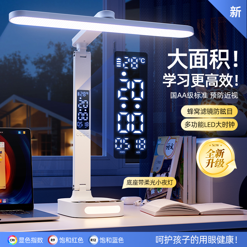 新款多功能台灯护眼学习专用宿舍阅读台灯卧室床头灯带插座一体