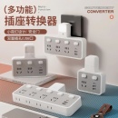 插座转换器家用一转多插位电源扩展插头无线插排插板 官方正品
