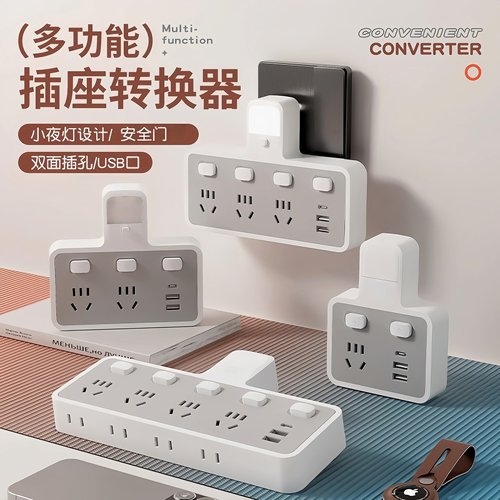 【官方正品】插座转换器家用一转多插位电源扩展插头无线插排插板