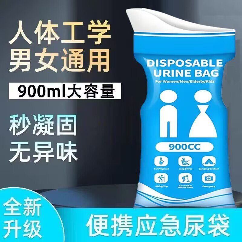 应急尿袋便携车载厕所堵车一次性防漏小便神器男女生通用