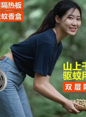 可挂式塑料防烫户外蚊香盘盒钓鱼山上用钉子大号身上防蚊虫蚊香