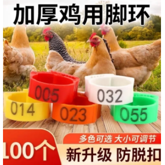 鸽子肉鸽信鸽脚环活扣鸟用记号环识别环超轻脚圈标签公母记号环