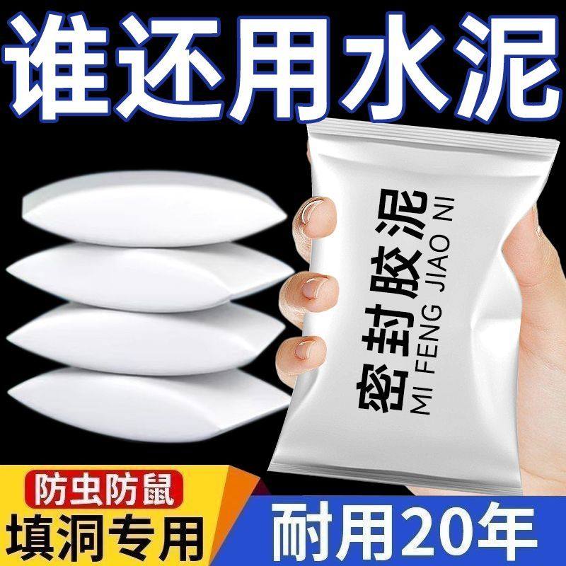 密封胶泥空调孔填缝堵洞防虫防水家用耐高温下水道密封圈防漏茶几