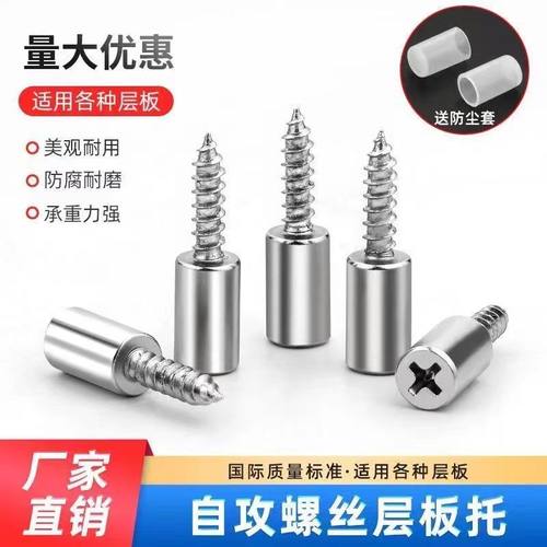 层板托支撑固定器置物架