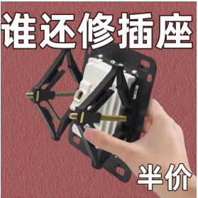 暗盒修复器电线盒固定神