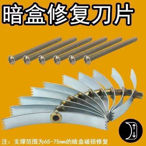 线盒修复器86型暗盒底盒