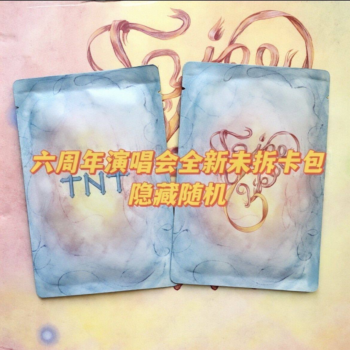 TNT时代少年团二代爱你爱我卡包