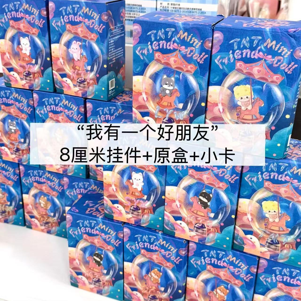 好朋友系列时代少年团米爆棉花娃