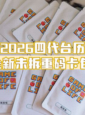 TF家族四代gameoflife2026台历卡包全新未拆重码王橹杰函瑞已绑礼