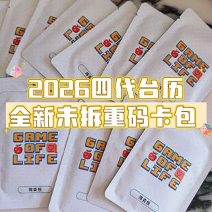 TF家族四代gameoflife2026台历卡包全新未拆重码王橹杰函瑞已绑礼