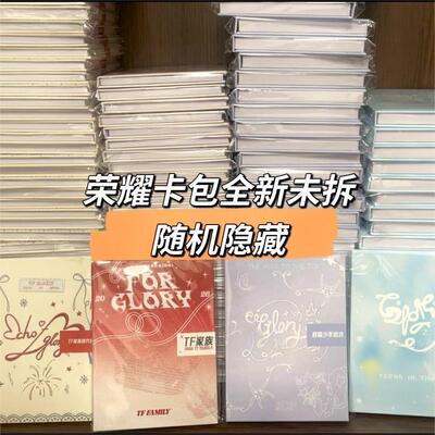 新音荣耀二三四五跨代卡包