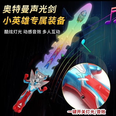 儿童玩具炫彩音乐剑闪光赛发声发光刀剑男孩儿童电动灯光玩具圣剑