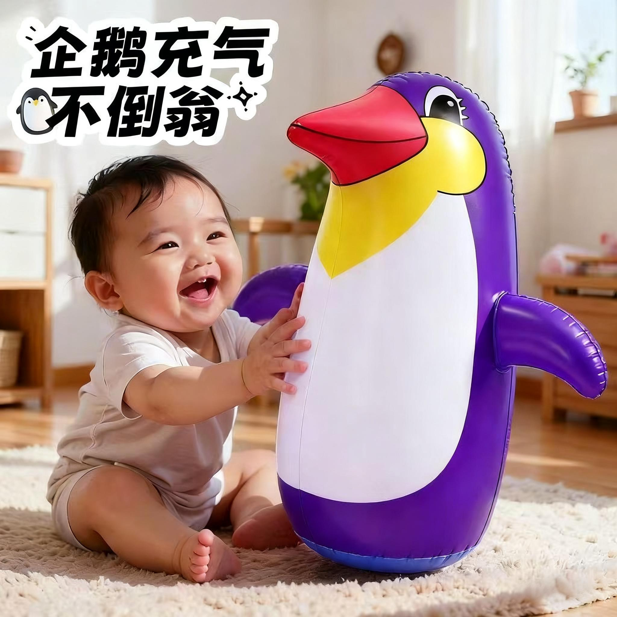 充气企鹅不倒翁玩具网红儿童婴儿大号气球男童宝宝小减压解压神器