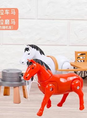 电动拉磨马儿童绕桩小马旋转拉磨会跑的马儿模型动物玩具抖音同款