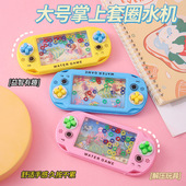水中套圈圈儿童益智水机水里套圈游戏90后怀旧游戏机幼儿园小玩具