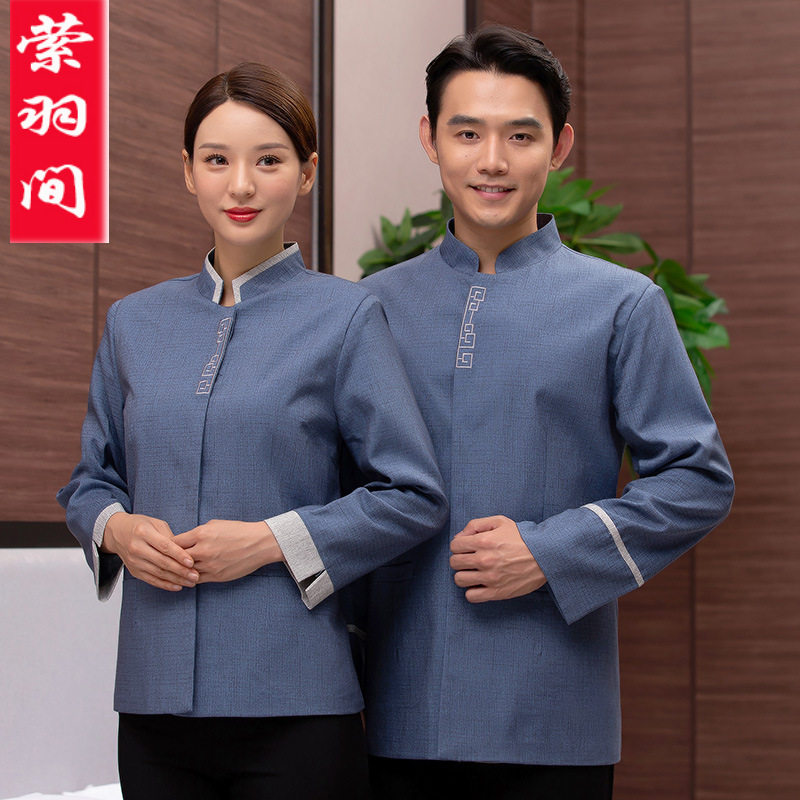 保洁制服长袖男女装酒店宾馆客房物业PA家政医院秋冬季工作服
