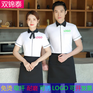 服务员工作服餐饮KTV酒吧厨师烘焙火锅奶茶蛋糕店快餐夏女装工服