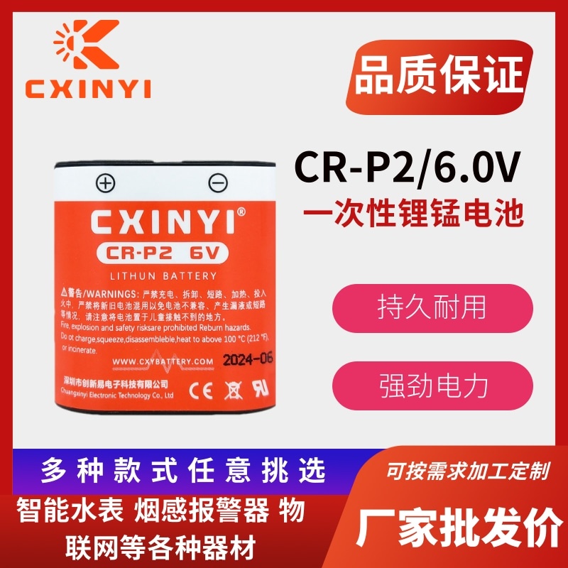 水龙头红外线感应器6V锂电池