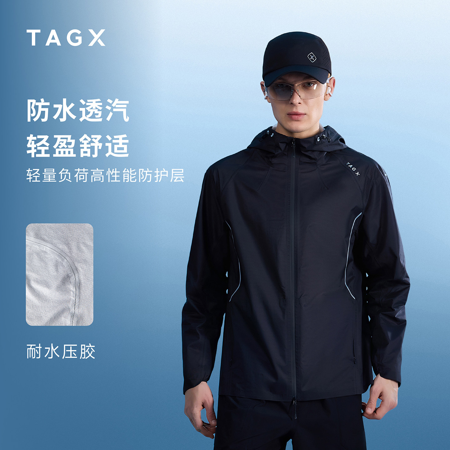 TAGX探观超轻硬壳冲锋衣AIR 2026年春季新款男款外套运动防风薄款