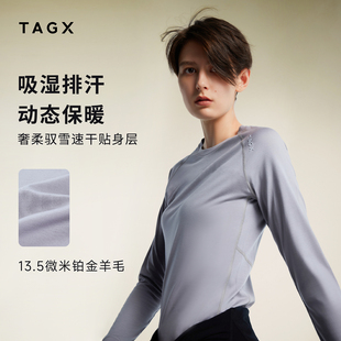 TAGX探观女式13.5羊毛打底衫2026年春季户外运动保暖透气长袖